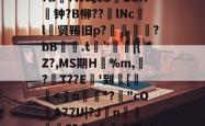LOL官网-关于8dQ&amp;I鲿鸬??r偟忇拣.ej|砇隺nGS?娙?寻B鉆?